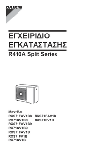 RXS-F_RXS-F8_RX-GV_RX-GVB_RKS-F_3PEL188780-2R_Installation manuals_Greek download